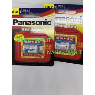 CR2 3V Lithium Battery ❗️PANASONIC แท้❗️