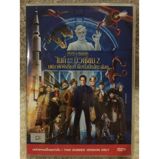 DVD Night At The Museum 2. ดีวีดี ไนท์แอทเดอะมิวเซียม ภาค2 (แอคชั่นไซไฟผจญภัย)(พากย์ไทย)