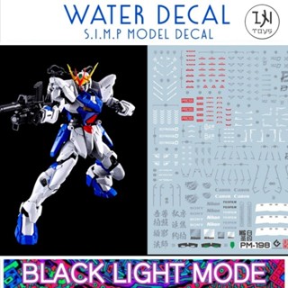 Water Decal MG 1/100 Gundam Astray Out Frame D ยี่ห่อ S.I.M.P. Model Decal ( เรืองแสงในแสงแบล็คไลท์ )​