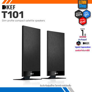 KEF T101 คู่ / ลำโพง Satellite 2×4.5 นิ้ว 2 ทาง ประกันศูนย์ไทย [ออกใบกำกับภาษีได้] LENNSHOP