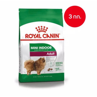 ROYAL CANIN MINI INDOOR Adult อาหารสุนัขเลี้ยงในบ้านพันธุ์เล็กขนาด 3kg.