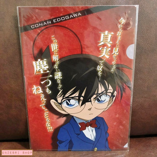 แฟ้ม A4 Detective Conan ลาย Conan สีแดง