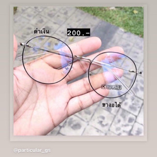🔥พร้อมส่ง🔥 เเว่นกรองเเสง คอม มือถือ