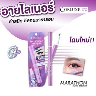 Cosluxe Marathon Liquid Eyeliner มาราธอน อายไลเนอร์