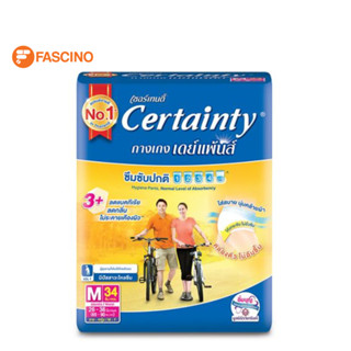 Certainty เซอร์เทนตี้ กางเกงผ้าอ้อมผู้ใหญ่ Day ไซส์ M จำนวน 34 ชิ้น