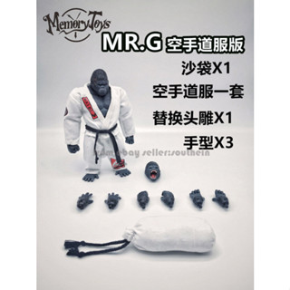 ของเล่น Memory Toys Mr. G Karate Gorilla