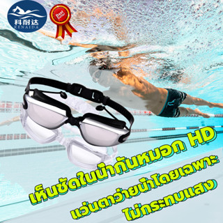 แว่นตาว่ายน้ำ HD แว่นดำน้ำ แว่นคุณภาพสูง มีสายอุดหู แว่นตาว่ายน้ำสีดำ แว่นตาว่ายน้ำผู้ใหญ่ แว่นตาดำน้ำ แว่นตากันน้ำ