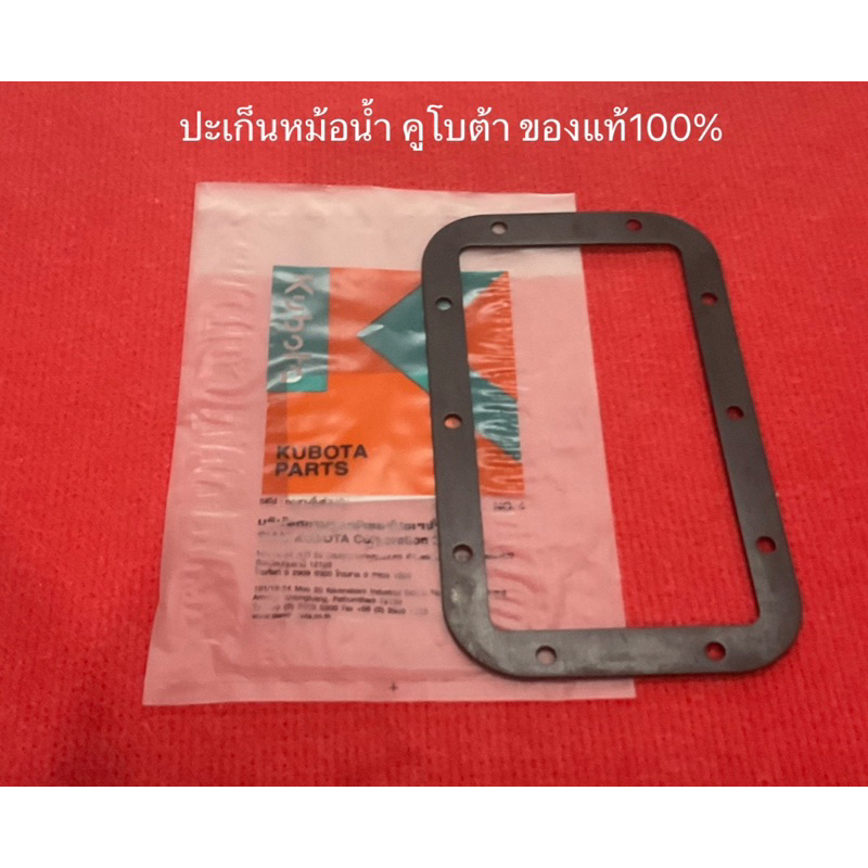 ของแท้ ปะเก็นหม้อน้ำ คูโบต้า ET RT ZT อีที อาที อะไหล่ kubota รถไถ ปะเก็น หม้อน้ำ