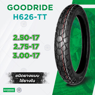 ยางนอกมอเตอร์ไซค์ ขอบ 17 Goodride ลาย H626 ยางสไตล์ ทัวริ่ง ลายหลังเต่า   มีให้เลือก 3 เบอร์