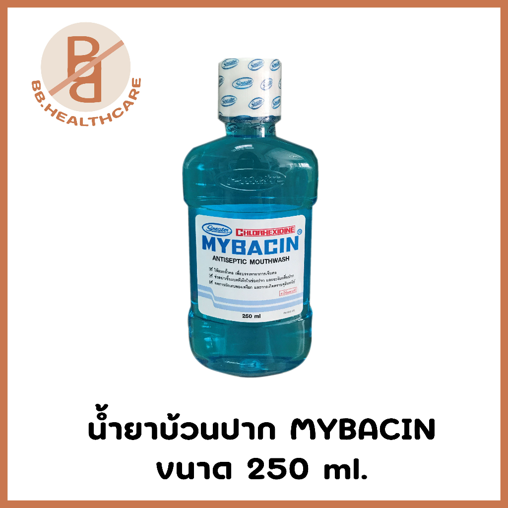 น้ำยาบ้วนปาก Mybacin ขนาด 250 ml