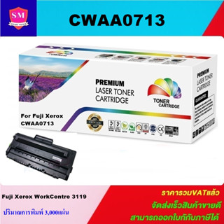 ตลับหมึกโทนเนอร์เทียบเท่า Fuji Xerox CWAA0713(ราคาพิเศษ) FOR Fuji Xerox WorkCentre 3119