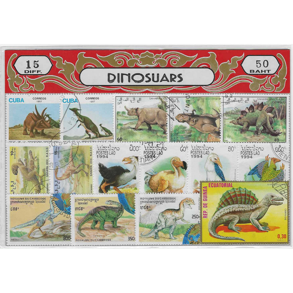 แสตมป์ต่างประเทศ ไดโนเสาร์ พันธ์ต่างๆ 15 ดวง Dinosuars stamp  มีหลายแบบ ผนึกในแผ่นกระดาษแข็งสีสวยงาม น่าสะสม ราคา ถูกที่สุด ดีลบีเคเค แกลเลอรีภาพที่ 3