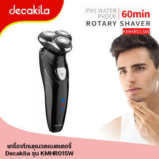 เครื่องโกนหนวดแบตเตอรี่ (Rotary Shaver - Rotary Shavers) Decakila รุ่น KMHR015W