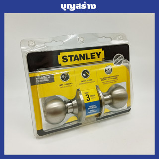 Stanley ลูกบิดประตู ลูกบิดห้องทั่วไป ลูกบิดห้องน้ำ ลูกบิดห้องนอน cylindrical knob ของแท้ 100%ร้านเป็นตัวแทนจำหน่ายโดยตรง