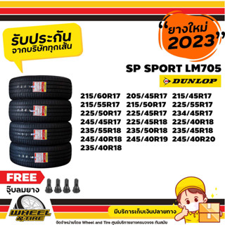 DUNLOP ยางรถยนต์ รุ่น  LM705  ขอบ17-20 นิ้ว  ยางราคาถูก ราคาต่อ 4เส้น ปี2022+2023 เเถม ฟรีจุ๊บลมยาง4ชิ้น  ยางรับประกันคุณภาพทุกเส้นค่ะ