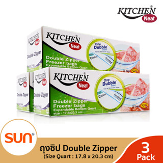 KITCHEN NEAT (คิทเช่น นีท) ถุงซิปคู่ถนอมอาหารรุ่น Quart (ขนาด 17.8 x 20.3 ซม.) (3 กล่อง)