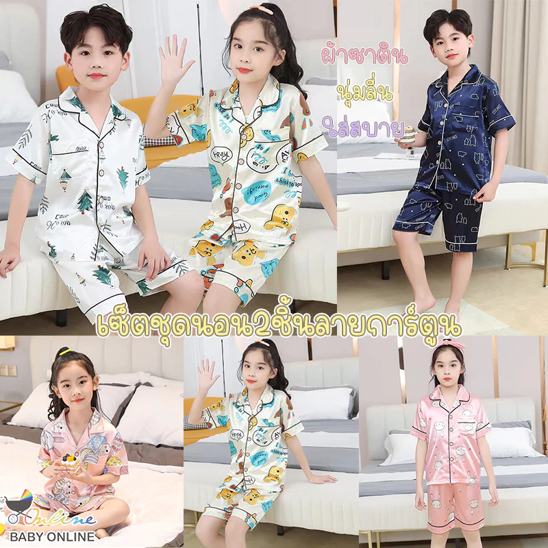 Babyonline(Y258)I1 เซ็ตชุดนอนเด็กเสื้อคอปกแขนสั้นและกางเกงขาสั้นผ้าซาติน ผ้าลื่น ลายการ์ตูนน่ารักๆ