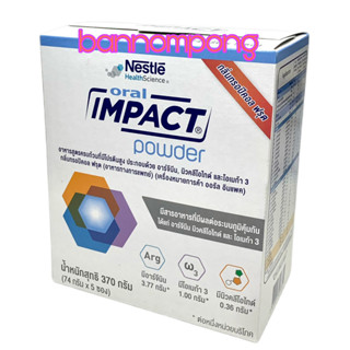 Oral IMPACT ออรัล อิมแพค อาหารเสริมทางการแพทย์ ขนาดกล่อง 370 กรัม (5 ซอง)