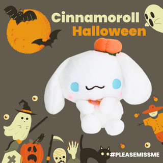 ตุ๊กตาชินนามอนโรล Cinnamoroll รุ่น Halloween ลิขสิทธิ์แท้จากญี่ปุ่น