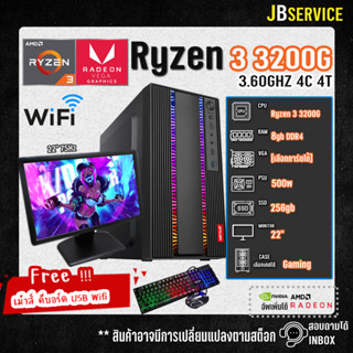 (Jbservice)(jbRYZEN3) ของใหม่มือ 1 Ryzen3 3200G RAM8GB คอมพิวเตอร์มาแรงเล่นเกมส์ลื่น ๆ Forza5 | PUBG | GTA V | Valolant