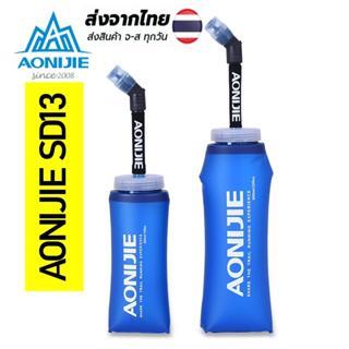 AONIJIE SD13 with straw  ขวดน้ำแบบนิ่ม TPU พับเก็บได้ ขนาด 350ml, 600ml พร้อมหลอด สําหรับวิ่ง เดินป่า ขี่จักรยาน ปีนเขา