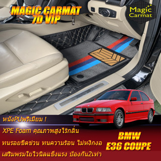 BMW E36 Coupe 1990-2000 (เฉพาะห้องโดยสาร) พรมรถยนต์ BMW E36 Coupe 318i 318Ci 316i M3 320Ci พรม7D VIP Magic Carmat