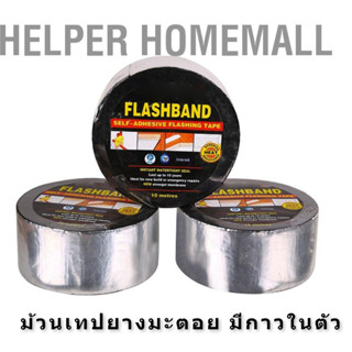 Helper Homemall ม้วนเทปยางมะตอย มีกาวในตัว กันน้ํา ฉนวนกันความร้อน สําหรับซ่อมแซม