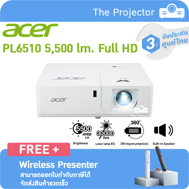 Projector Acer PL6510 ( Laser) 5,500 lm. Full HD แถมฟรี Wireless presenter **รับประกันศูนย์ไทย 3ปี**