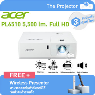 Projector Acer PL6510 ( Laser) 5,500 lm. Full HD แถมฟรี Wireless presenter **รับประกันศูนย์ไทย 3ปี***