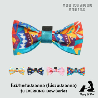 โบว์สำหรับติดปลอกคอสุนัขและแมว ปลอกคอแมว Bow for Collar EVERKING The Runner Series - Bow 1