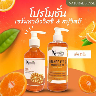 สบู่ เซรั่ม วิตซี (1 เซ็ทได้รับ 2 ขวด ขวดละ 300 ml.) กลิ่นหอมส้ม เพื่อผิวสะอาด Set