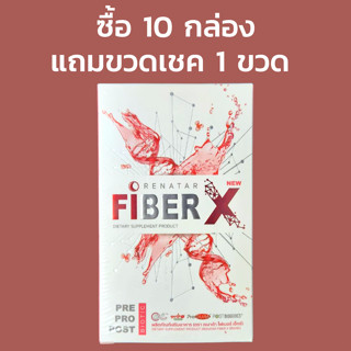 (ใหม่) FiberX เรนาต้า Renatar เส้นใยอาหาร ไฟเบอร์ ดีท๊อกซ์ Detox