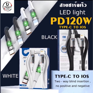 สายชาร์จเร็ว LED light PD 20W ช่องเสียบแบบ IOS to TYPE C รองรับ 120W Super Fast CHARGING BY Tight.shop