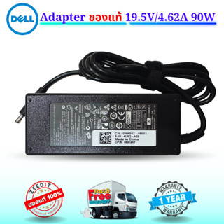 Dell Adapter ของแท้ 19.5V/4.62A 90W  4.5*3.0 mm สายชาร์จ เดล อะแดปเตอร์, สายชาร์จ Dell (dell010)