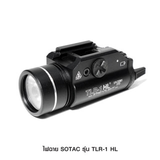 ไฟฉาย SOTAC รุ่น TLR-1 HL