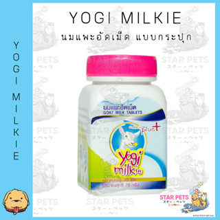 นมแพะอัดเม็ด Yogi Milkie (โยกิ มิลค์คิ) แบบกระปุก นมแพะอัดเม็ด (30เม็ด/กระปุก)