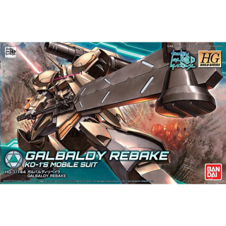 Bandai กันพลา กันดั้ม HGBD 1/144 GALBALDY REBAKE พร้อมส่ง