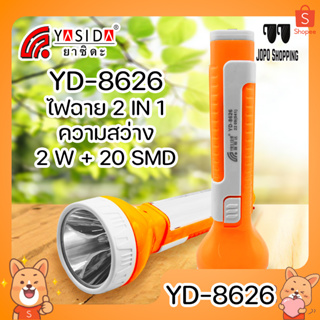 YASIDA YD-8626 ไฟฉาย 2In1 ความสว่างสูง 2W + ไฟ SMD ด้านข้าง 20ดวง แบตเตอรี่เยอะ ใช้งานได้ต่อเนื่อง ยาวนาน พกพาง่าย