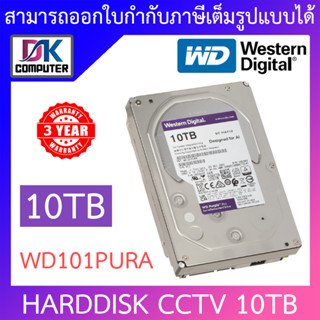 WD Purple 10TB Harddisk CCTV รุ่น WD101PURA