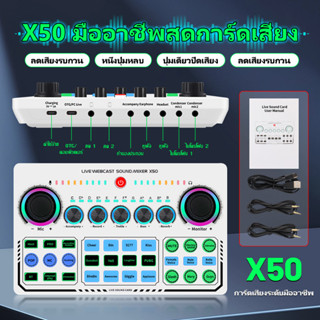 [จัดส่งในพื้นที่]Audio Interface Sound Card อุปกรณ์ควบคุมเสียง การ์ดเสียง การ์ดเสียงสด Bluetooth ซาวการ์ด เอฟเฟคไลฟ์สด