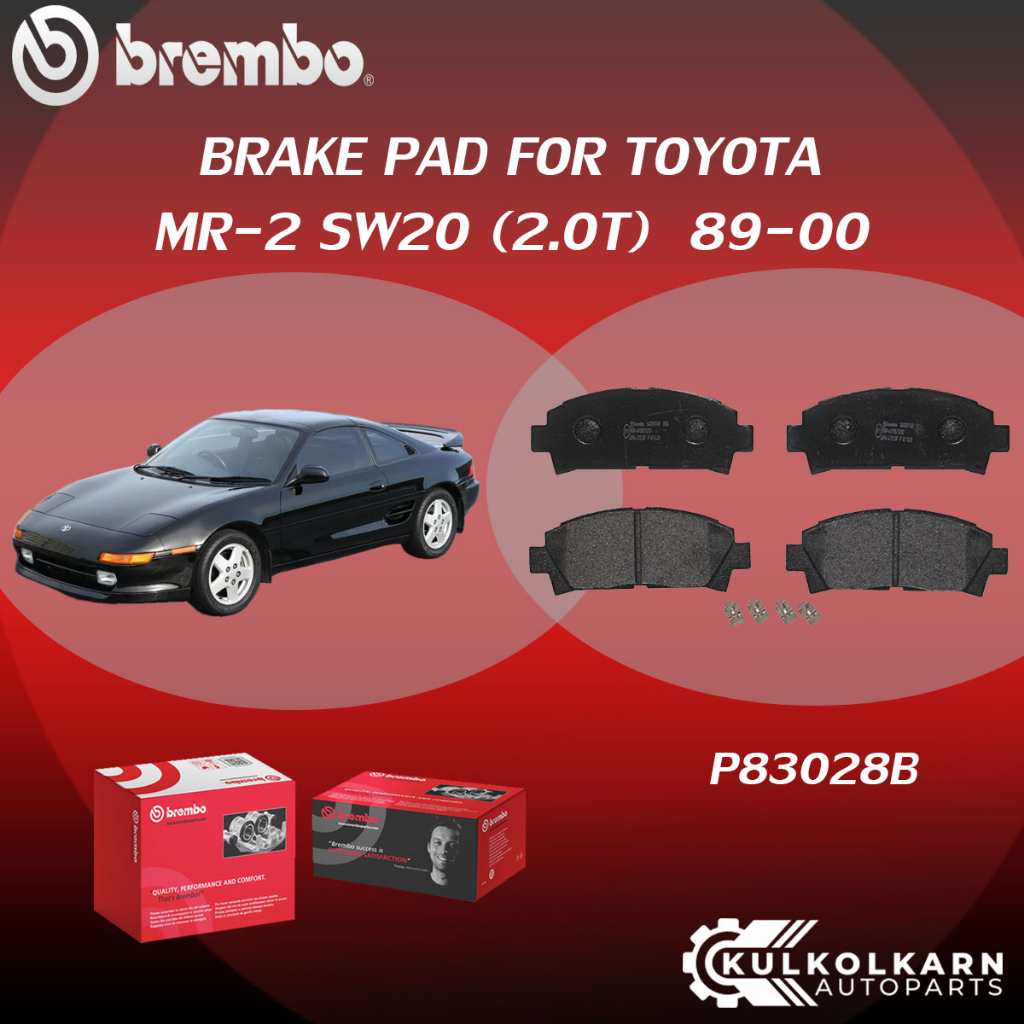 ผ้าเบรคหน้า BREMBO MR-2 SW20 (2.0T)  ปี89-00 (F)P83 028B