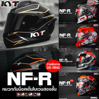 KYT HELMET หมวกกันน็อค รุ่น NFR