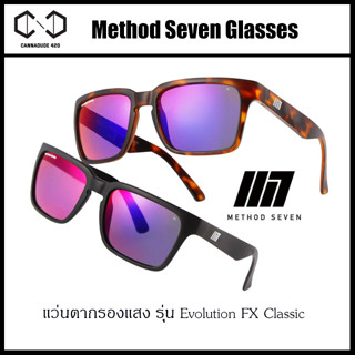 METHOD SEVEN Evolution FX Classic Full Spectrum Led UV protection แว่นตากันแสง แว่นปลูก ของแท้ Sunglasses