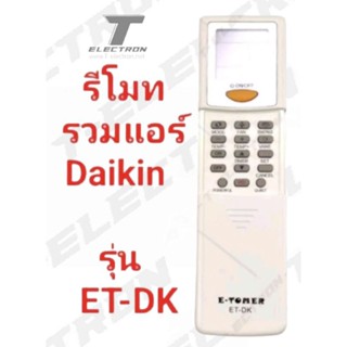 รีโมทรวมแอร์ Daikin รุ่น ET-DK