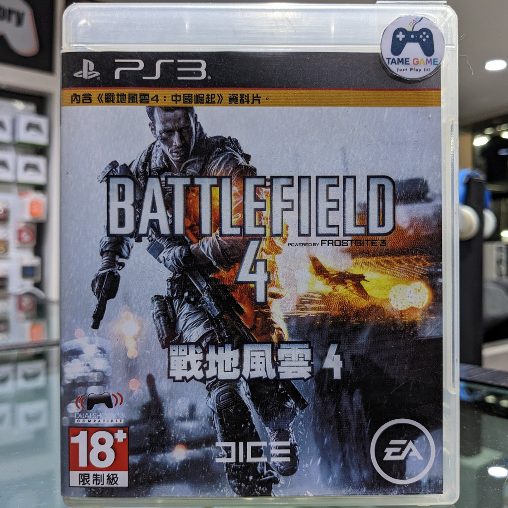 (ภาษาอังกฤษ) มือ2 PS3 Battlefield 4 เกมPS3 แผ่นPS3 มือสอง (เกมยิง Battlefield4 เหมือน Call of Duty)