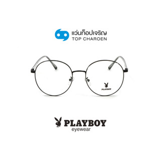 PLAYBOY แว่นสายตาทรงกลม PB-36570-C7 size 54 By ท็อปเจริญ