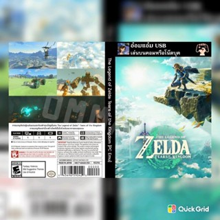 [USB PC GAME] เกมThe legend of zelda : tears of the kingdom [60 fps Mod]*ไม่ต้องติดตั้ง--กดเข้าเล่นได้เลย-มีสูตรโกงเกม*