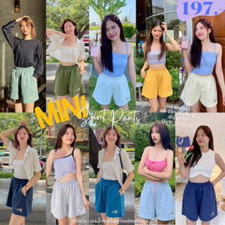 🌈 MINI SHORT PANTS กางเกงขาสั้นเอวสูง ไม่รั้งเป้า แมทช์ง่าย ใส่ได้ทุกวัน สินค้าพร้อมส่ง✨🌻