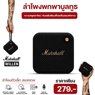 มีของพร้อมส่งลำโพง Marshall Willen สีดำ B+- ลำโพงพกพารุ่นเล็ก  เสียงทรงพลัง เสียงหนักแน่น สายแคมป์ปิ้ง ห้ามพลาด