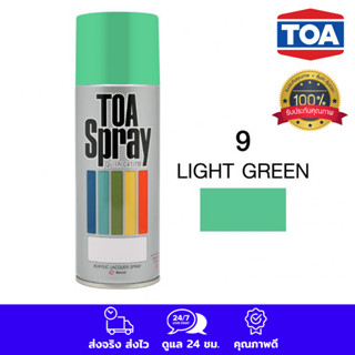 TOA สีสเปรย์ สเปรย์ ทีโอเอ อเนกประสงค์ สีเขียวอ่อน (9 light green) COLOR SPRAY PAINT